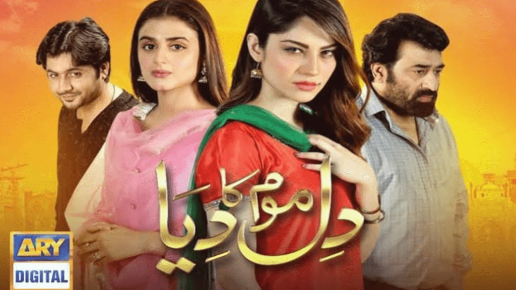 Neelam muneer and Yasir Nawaz drama Dil Mom ka Diya 