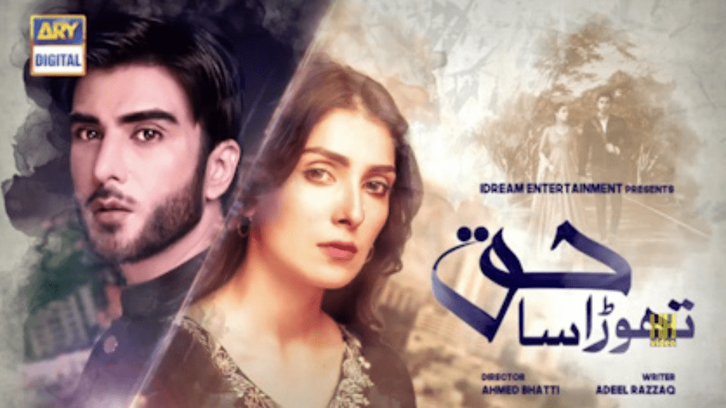 Ayeza Khan and Imran Abbass drama Thora SA Haq