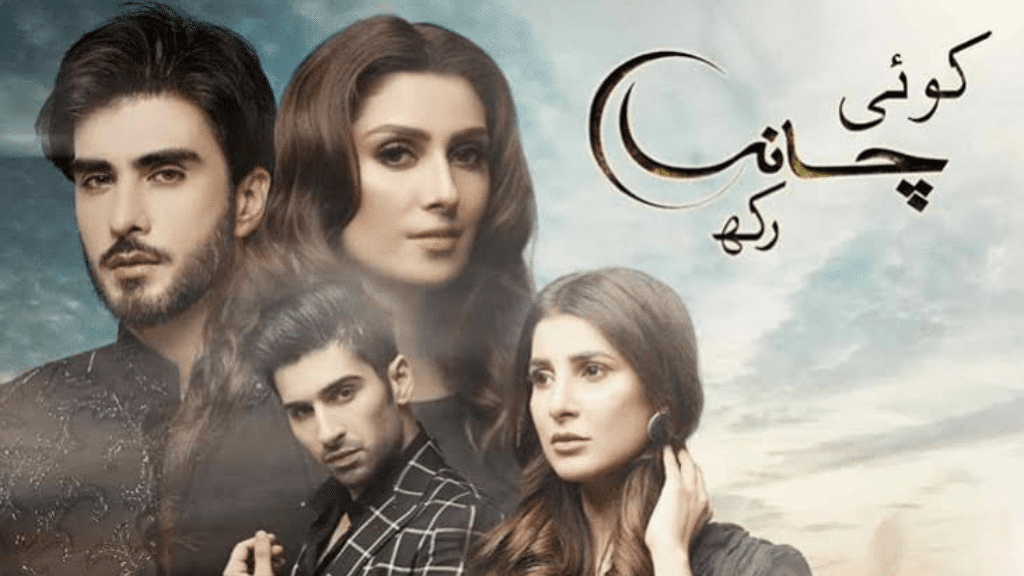 Ayeza Khan and Muneeb butt drama Koi Chand Rakh