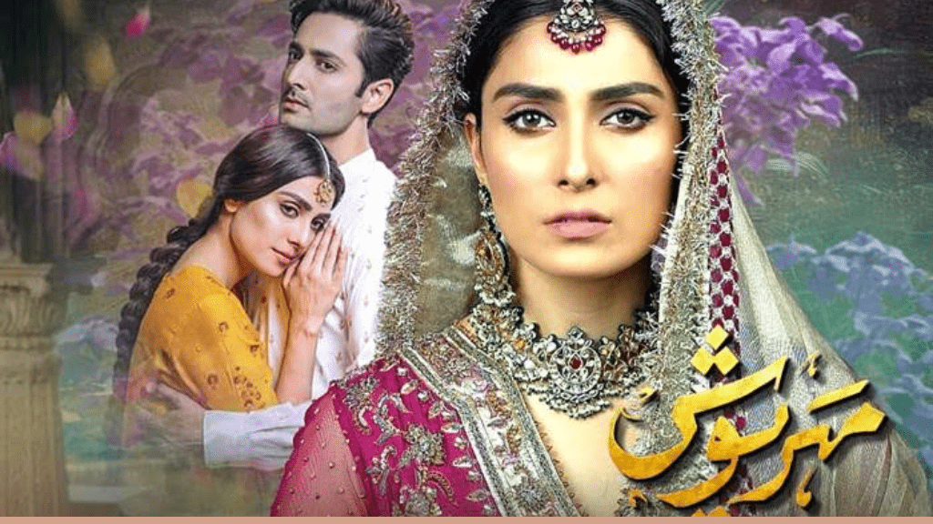 Ayeza Khan and Danish Taimoor drama Meharposh