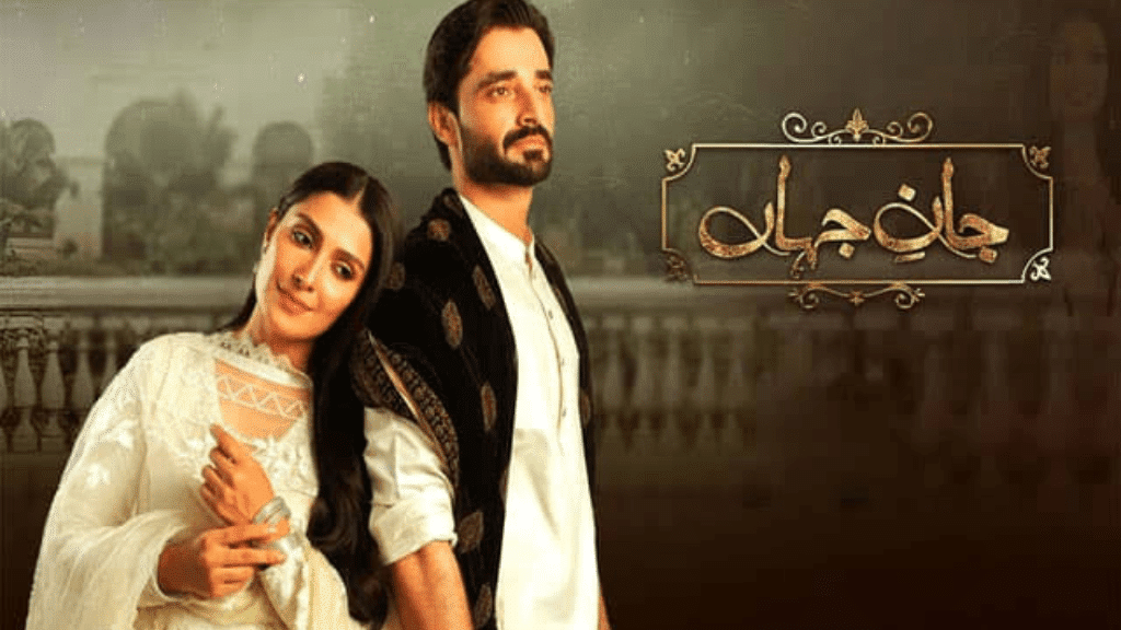 Ayeza Khan and Hamza Ali Abbasi drama Jaan e Jahan