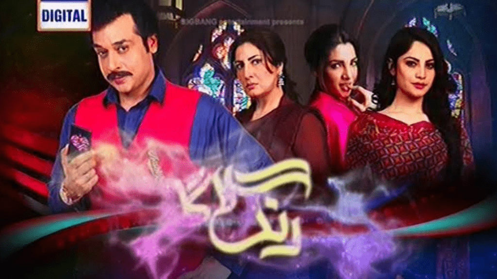 Faisal Qurashi romantic drama "Rang lagga"