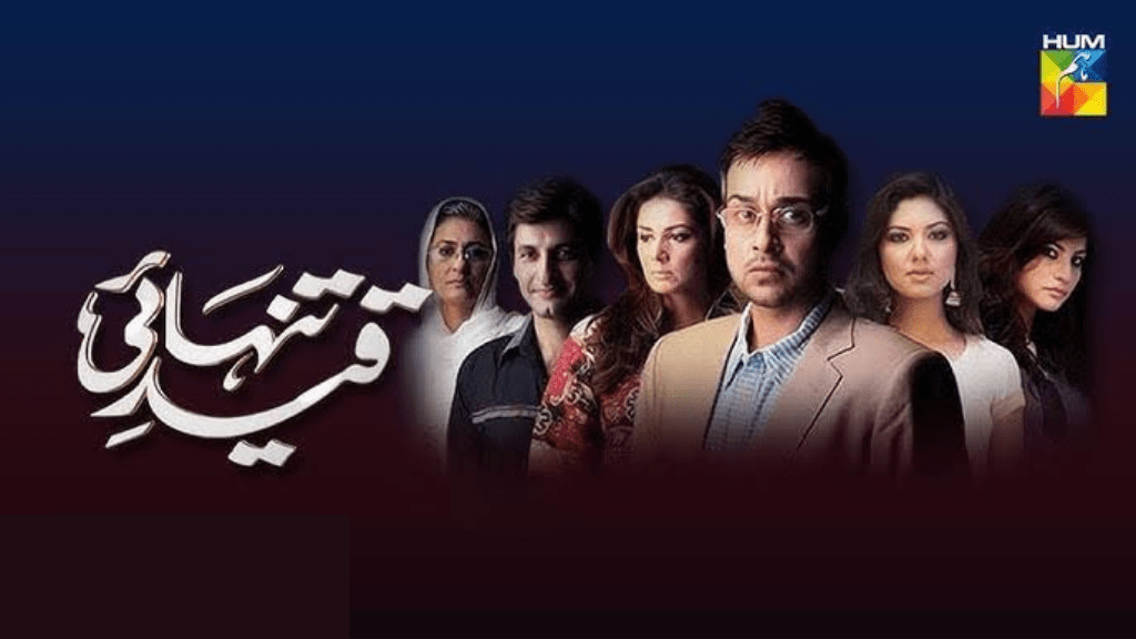 Faisal Qureshi and Severa Nadeem and Sunita Marshal and Neelam muneer Drama Qaida-e-tanhai 