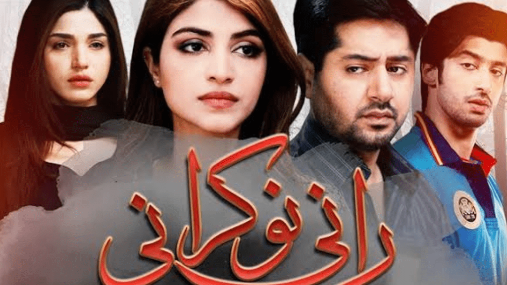 Imran Ashraf best Pakistani drama "Rani Nokarani"