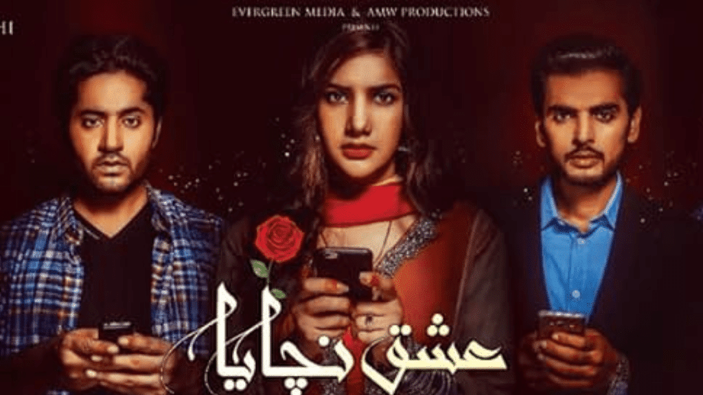 Imran Ashraf best Pakistani drama "ishq Nachaya"