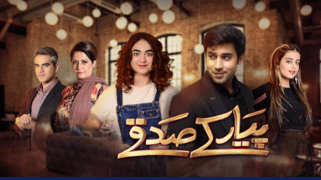 Yumna Zaidi and Bilal Abbas best comedy drama "piyar k sadqay" 