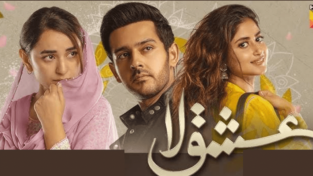 Sajal Ali, Azan Sami Khan, Yumna Zadi Drama Ishq la, No Of Episode, years, Storyline, writer.