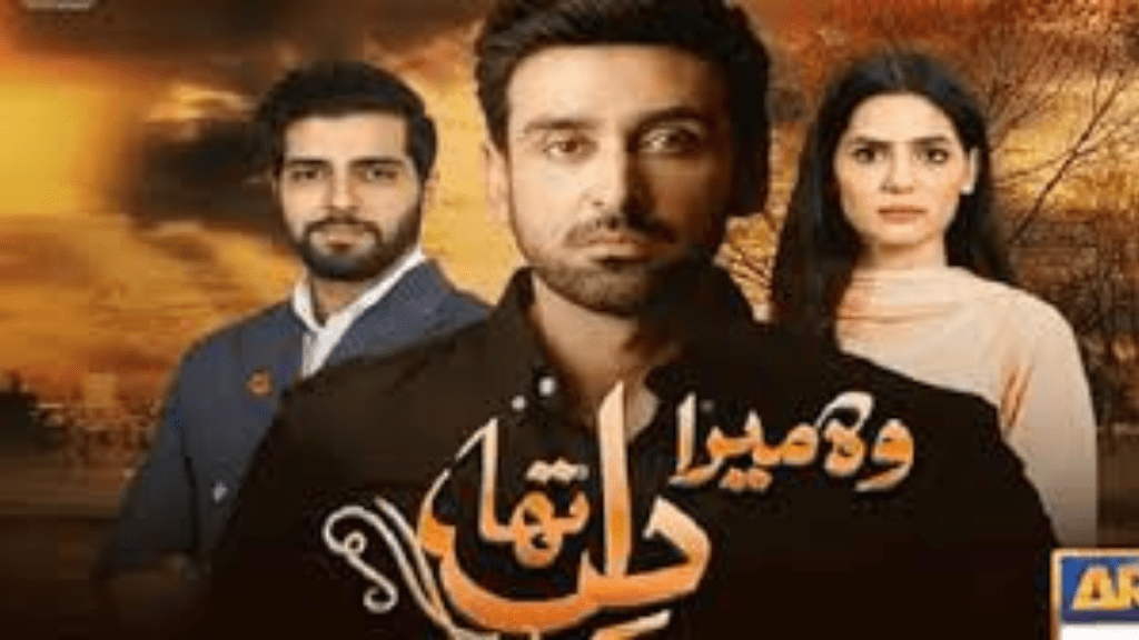 Sami Khan, Madiha Imam drama Wo Mera Dil tha, No Of Episode, years, Storyline, writer.