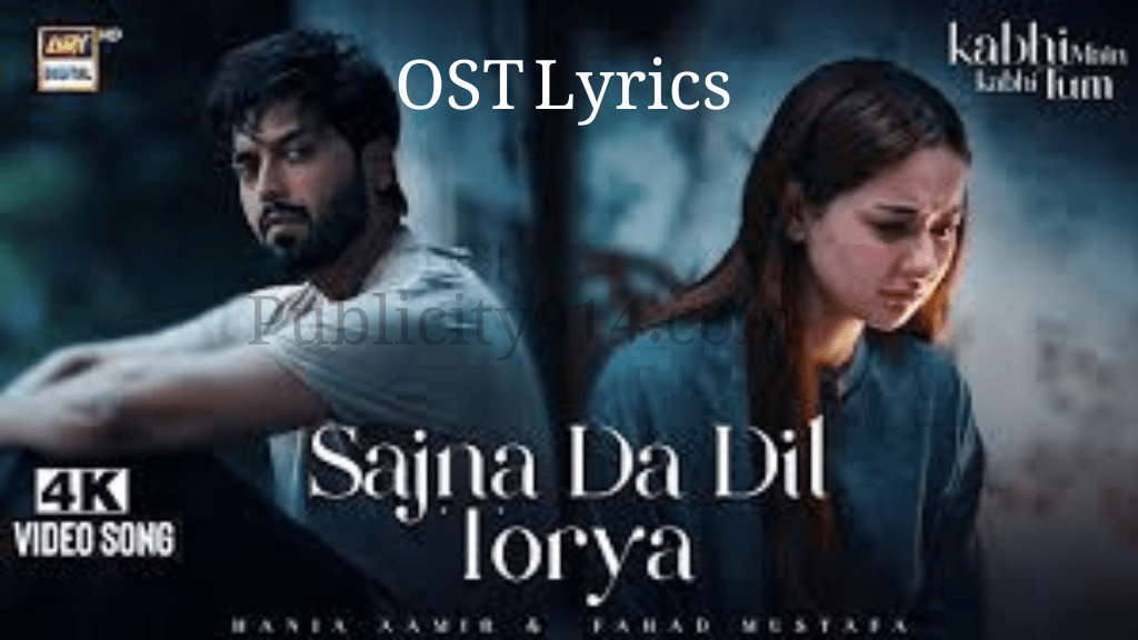 Kabi Main Kabi Tum Drama OST Lyrics Sajana Dil Toriyan lyrics